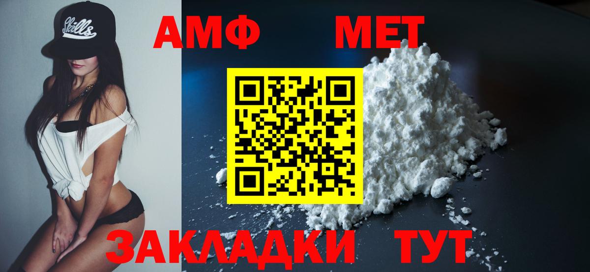 АМФЕТАМИН 97% Мыски