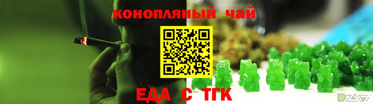 Canna-Cookies конопля  Вход с VPN  Мыски 