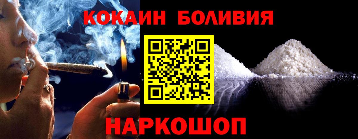 КОКАИН VHQ Мыски