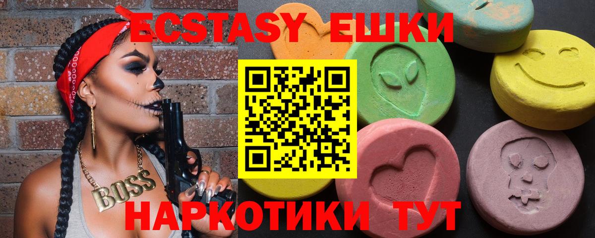 Мыски  Экстази ешки  Вход с VPN  Экстази 300 mg 