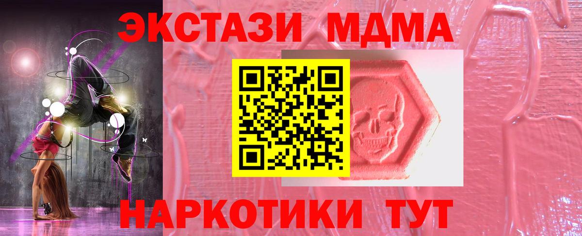 Ecstasy TESLA Мыски