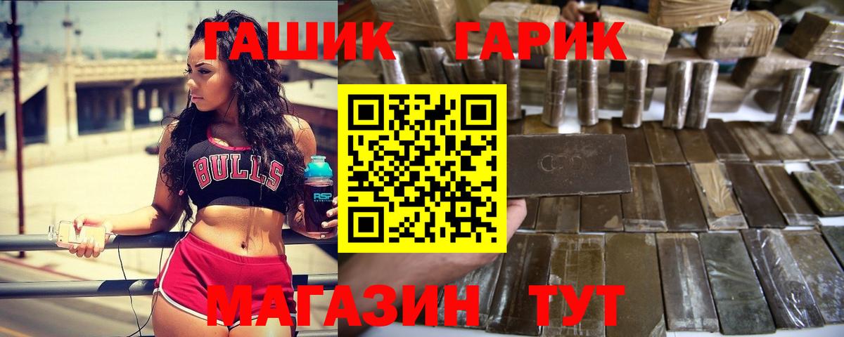 Гашиш убойный Мыски