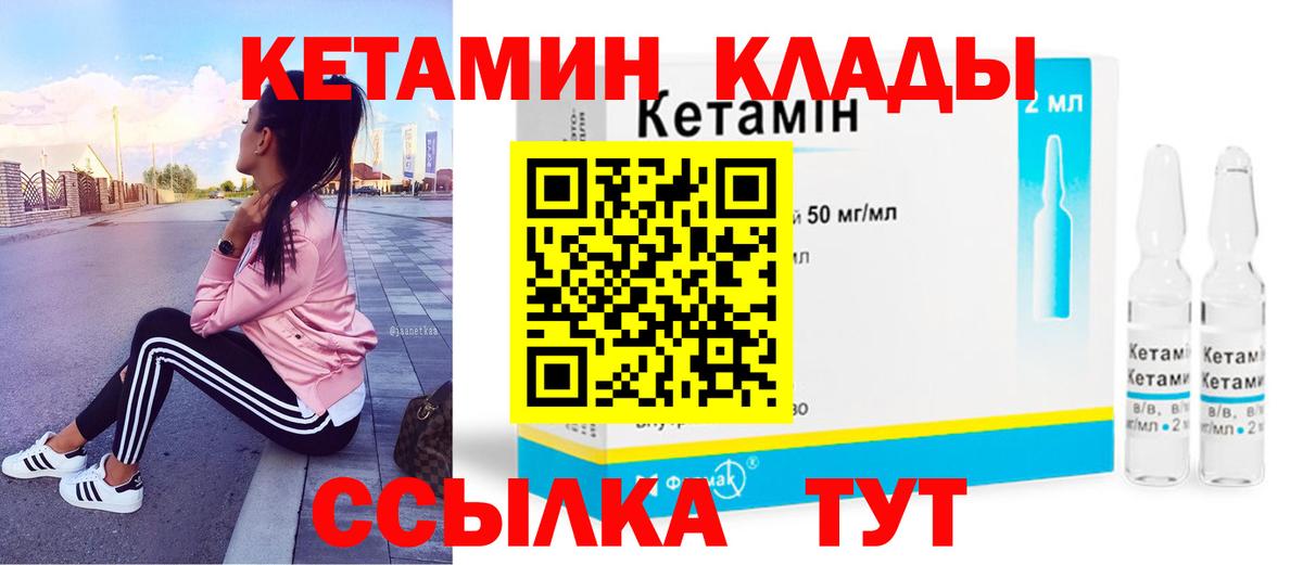 Мыски  КЕТАМИН ketamine  Вход с VPN 