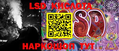 марки lsd Донецк
