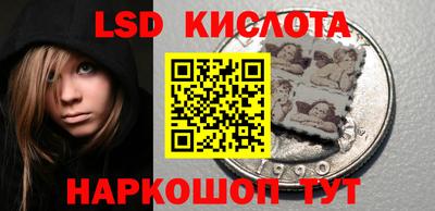марки lsd Донецк