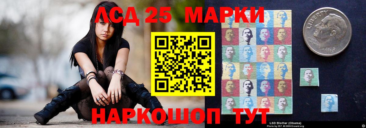 Лсд 25 экстази ecstasy Мыски