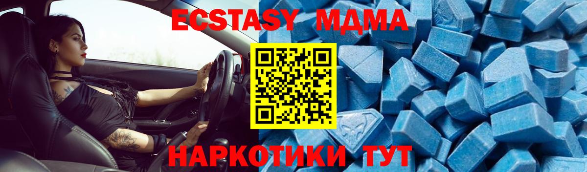 МДМА  МДМА молли  Мыски  Вход с VPN  МДМА VHQ 