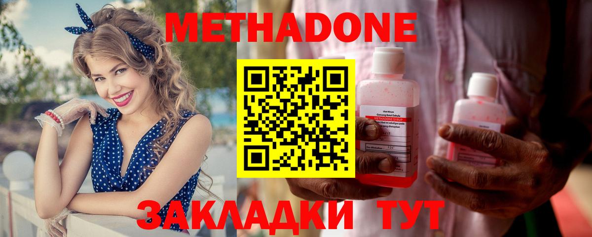 МЕТАДОН белоснежный  Вход с VPN  Мыски 