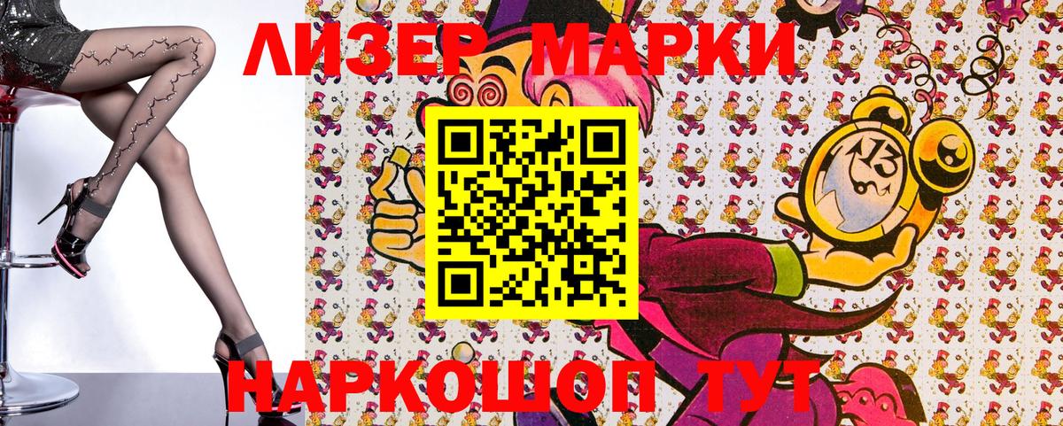 Марки NBOMe  Вход с VPN  Мыски  Марки N-bome 1,8мг  Марки N-bome 1,8мг 