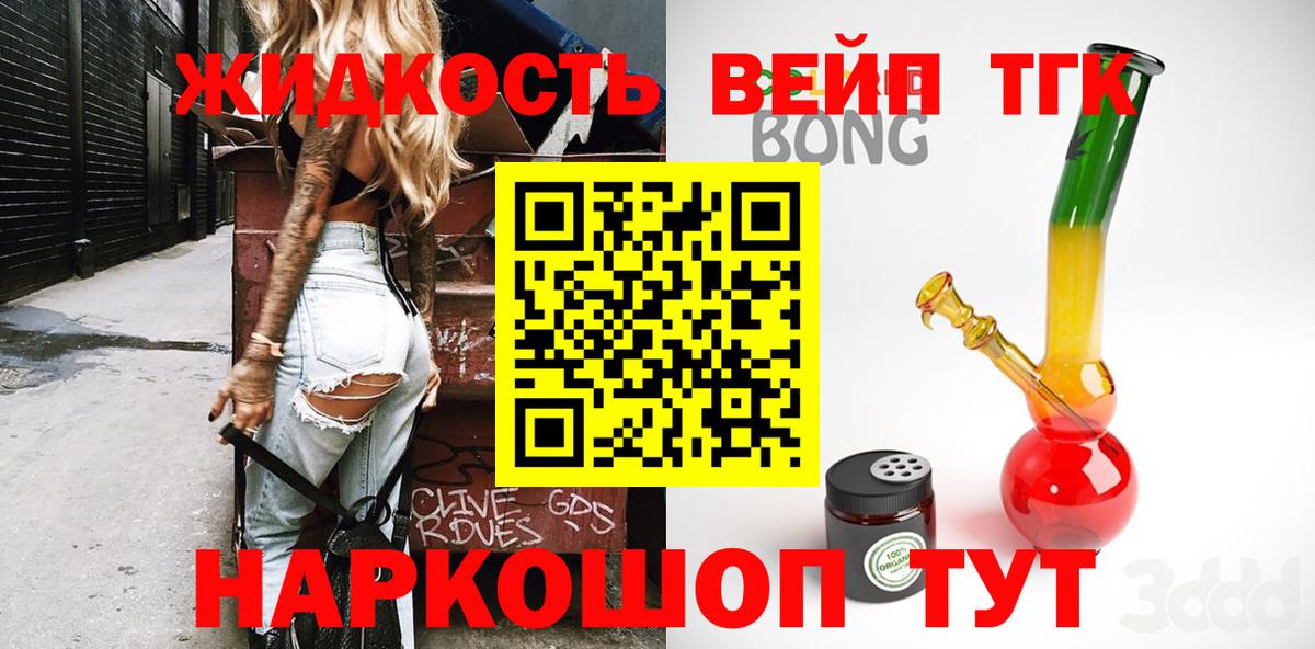 Мыски  ТГК вейп  Вход с VPN  даркнет сайт  Дистиллят ТГК Wax 