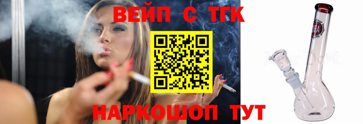 Дистиллят ТГК вейп с тгк Мыски